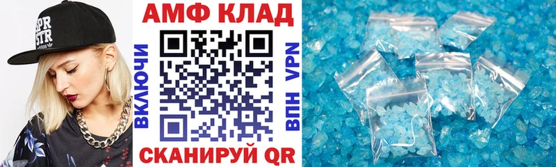 Amphetamine Розовый  Мегион 