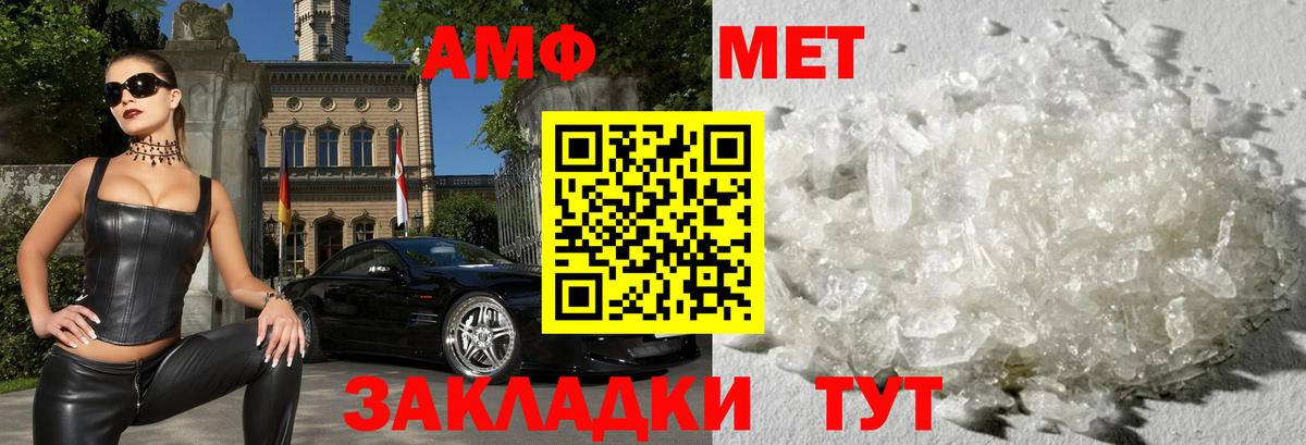 АМФ  АМФЕТАМИН 97%  Вход с VPN  Мегион 