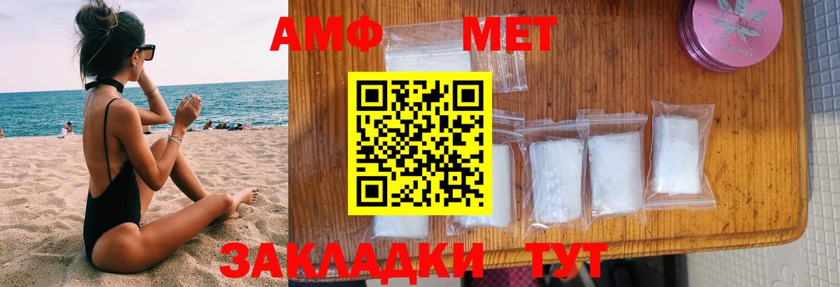 АМФ 97% Мегион