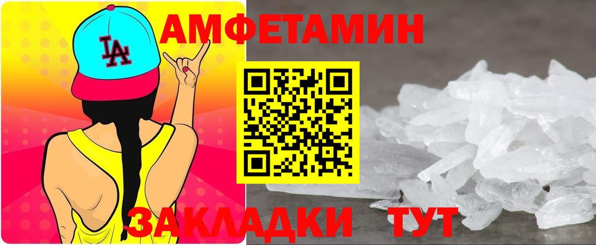 АМФ  Мегион  Amphetamine Розовый 