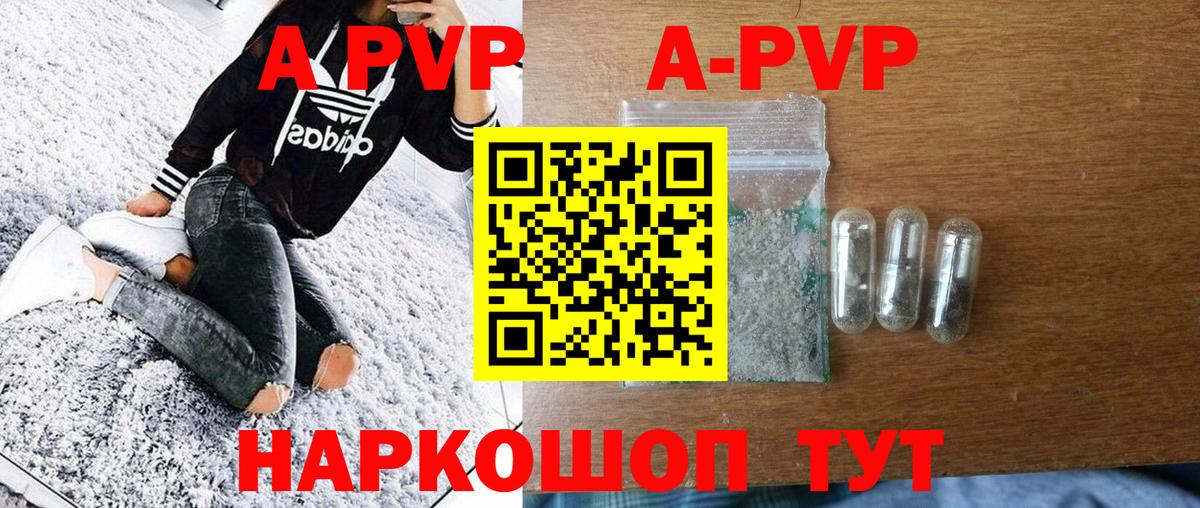 Мегион  A PVP Crystall  Вход с VPN  А ПВП крисы CK  что такое   А ПВП Соль 