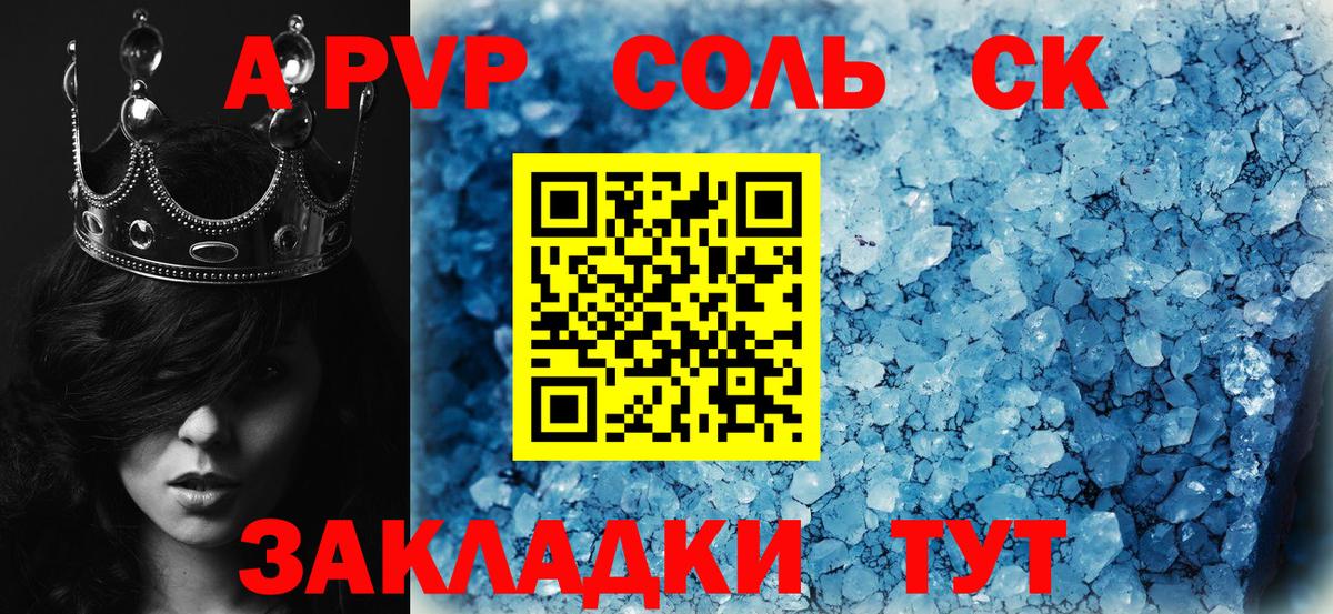 APVP СК  Alpha PVP VHQ  A PVP  APVP Crystall  Мегион 