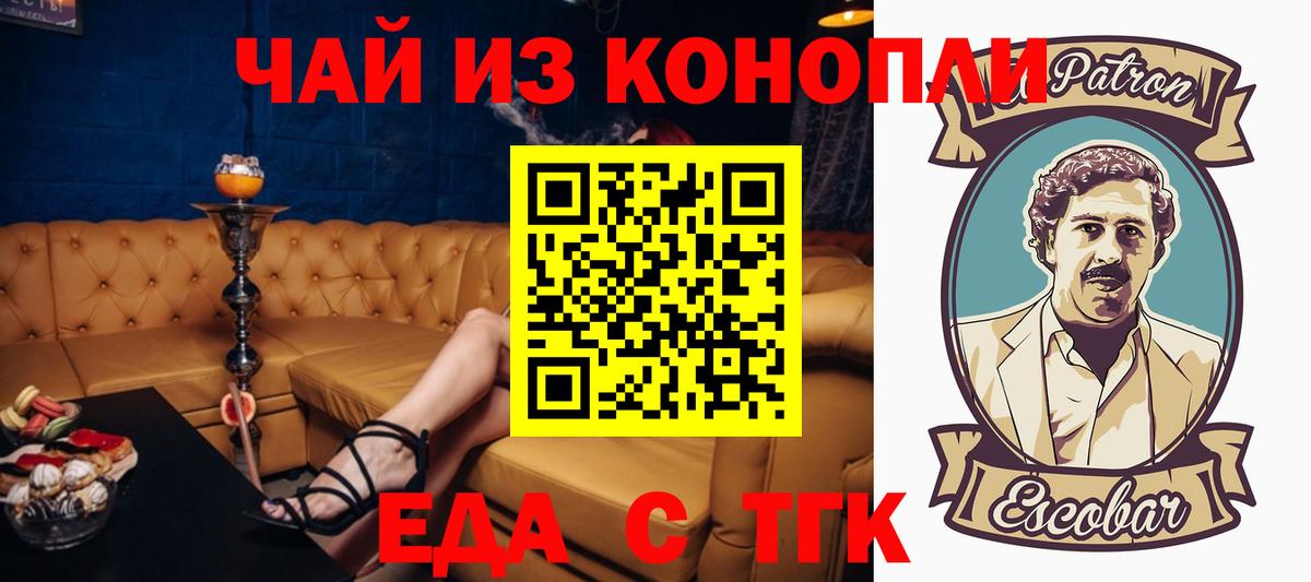 Мегион  Cannafood конопля  Вход с VPN 