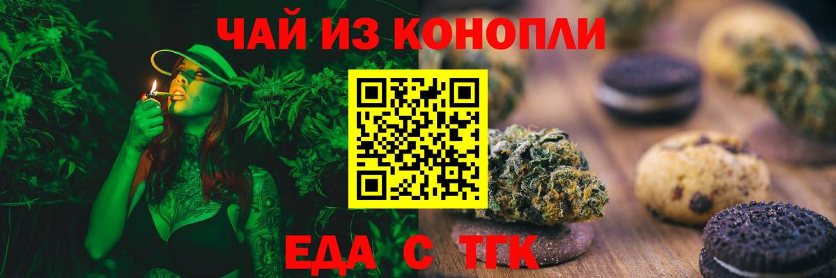 Canna-Cookies конопля  Мегион 