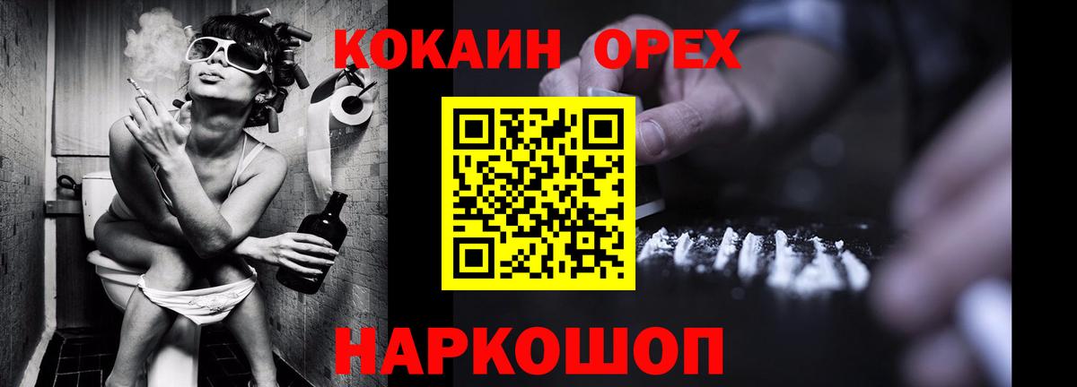 Кокаин 97% Мегион