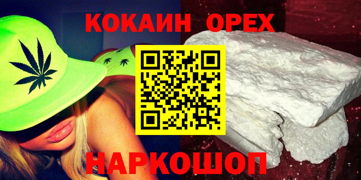 Мегион  COCAIN Эквадор  КОКАИН FishScale  COCAIN  Вход с VPN 