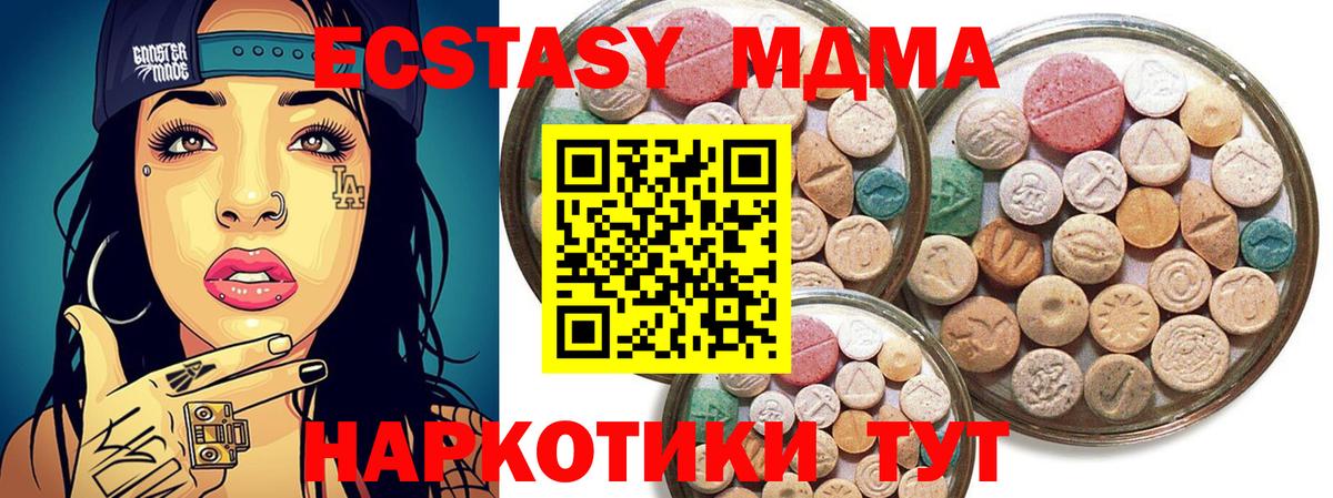 Ecstasy Cube  Вход с VPN  Экстази  ЭКСТАЗИ Punisher  Мегион 