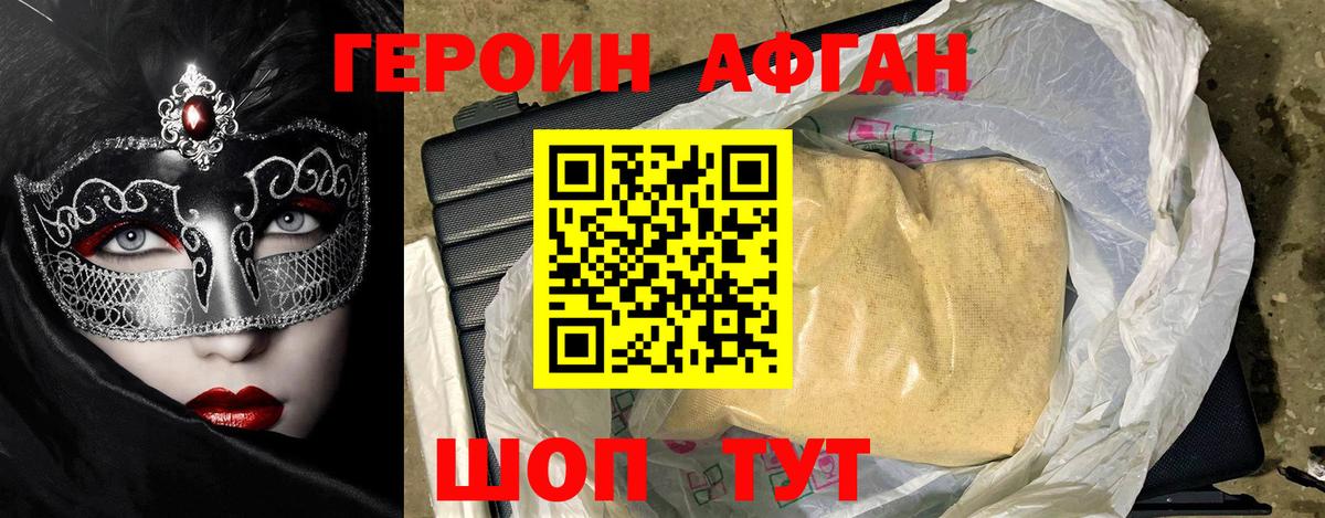 ГЕРОИН герыч  ГЕРОИН  Мегион 