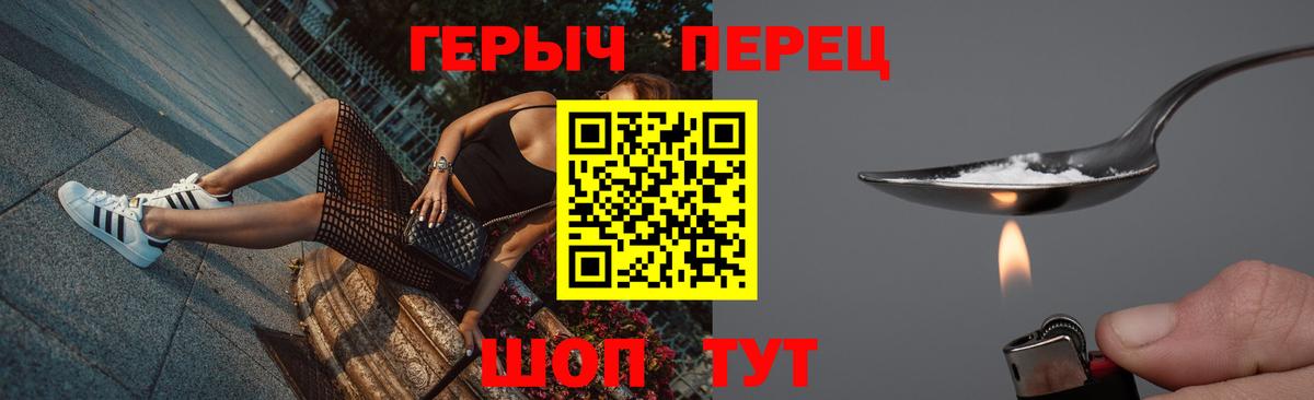 ГЕРОИН VHQ Мегион