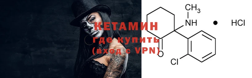 Кетамин VHQ  Мегион 