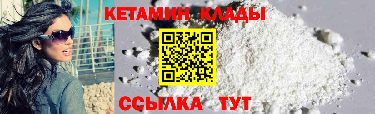 КЕТАМИН ketamine  ссылка на мегу сайт  КЕТАМИН VHQ  Мегион 