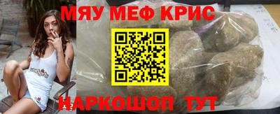 метамфетамин Абинск