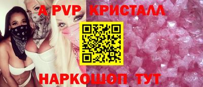 ALPHA-PVP Беслан