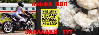 винт Бийск