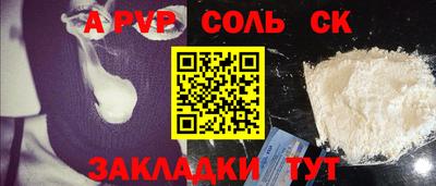 ALPHA-PVP Беслан