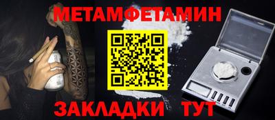 метамфетамин Абинск