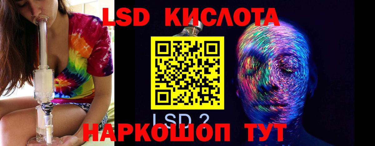 ЛСД экстази кислота  ЛСД экстази ecstasy  Вход с VPN  Мегион 