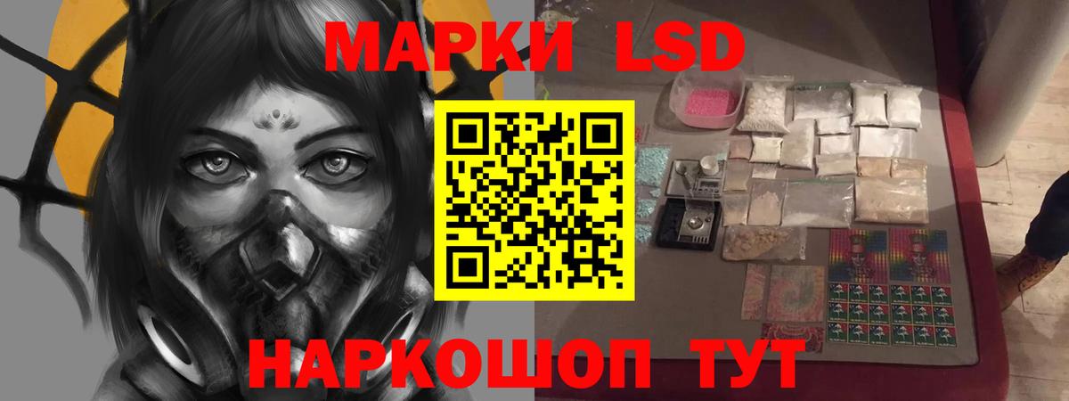 LSD-25 экстази кислота Мегион