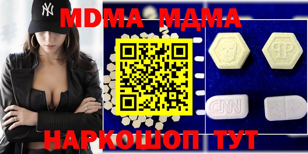 MDMA crystal  MDMA Molly  Мегион 