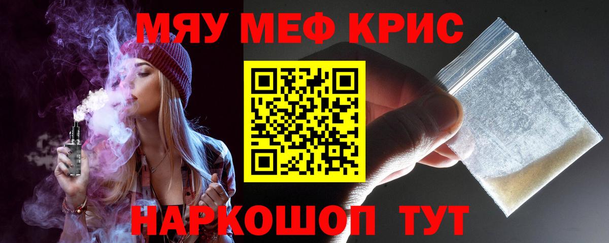 МЯУ-МЯУ  Мегион  МЕФ мяу мяу  как найти наркотики  МЕФ 4 MMC 