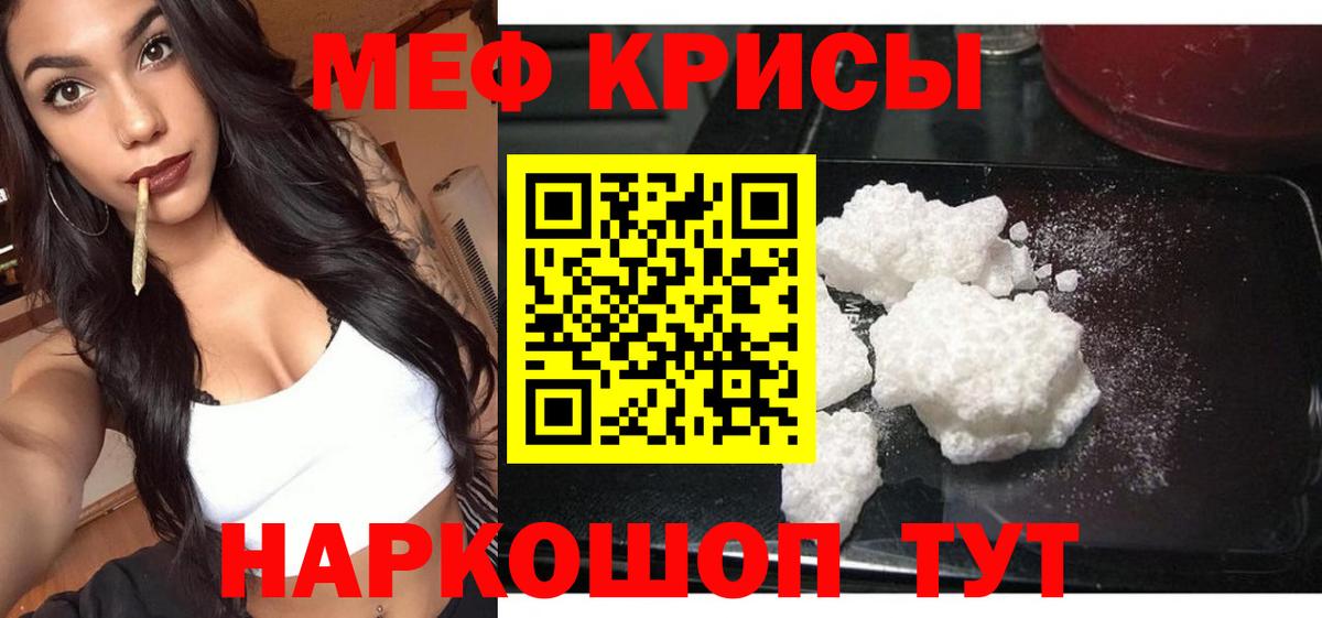 Меф мука Мегион
