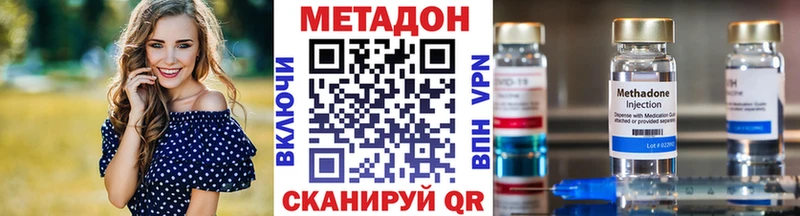 МЕТАДОН methadone  Мегион 
