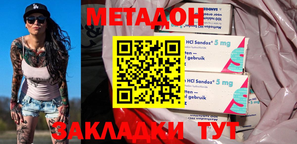 МЕТАДОН methadone  Мегион 