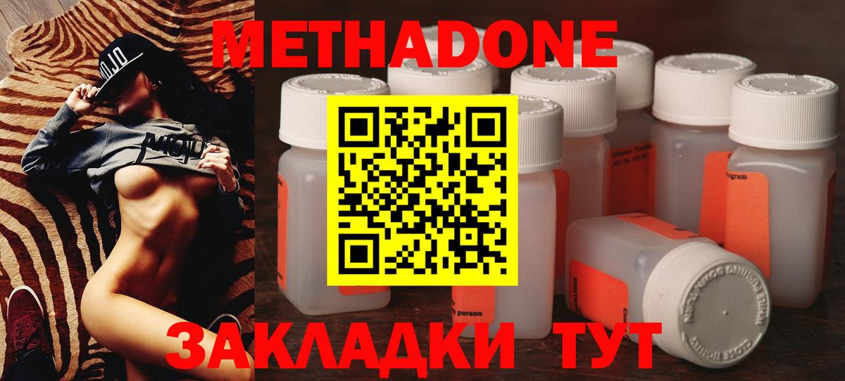 МЕТАДОН VHQ Мегион