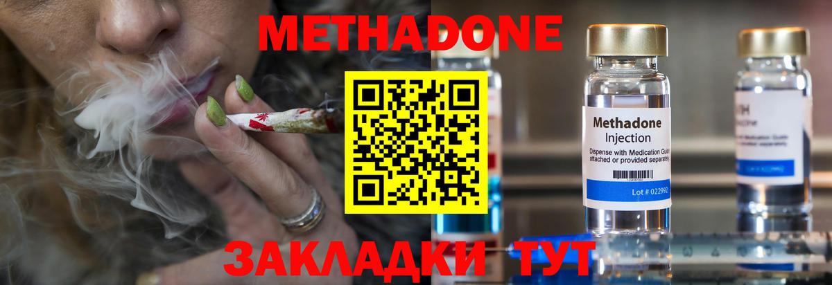Мегион  мега маркетплейс  Вход с VPN  МЕТАДОН кристалл 