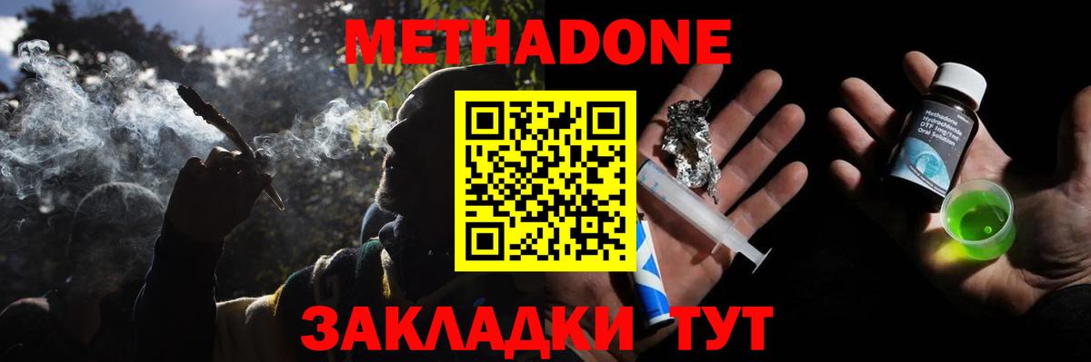 МЕТАДОН мёд Мегион