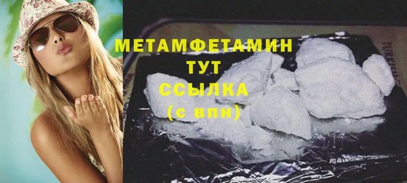 МЕТАМФЕТАМИН Methamphetamine  Мегион 