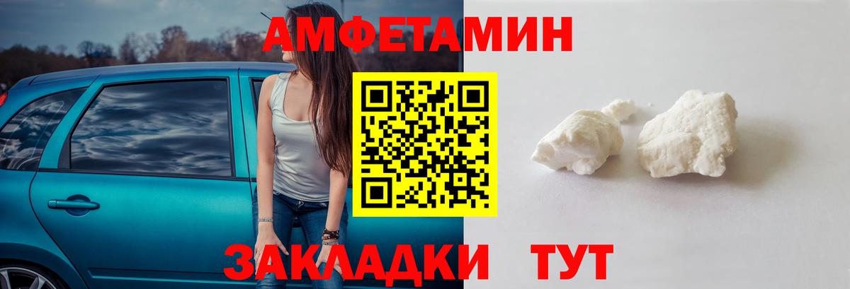 МЕТАМФЕТАМИН винт Мегион