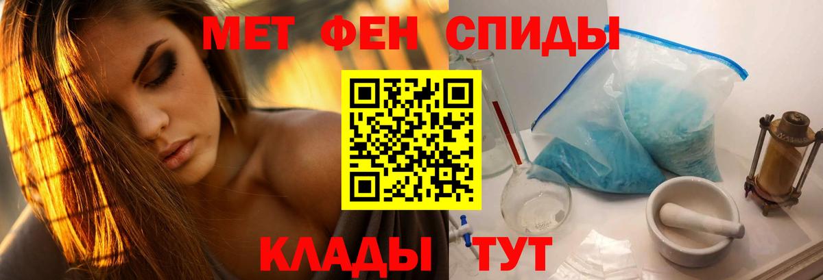 Мегион  МЕТАМФЕТАМИН Methamphetamine  Вход с VPN 