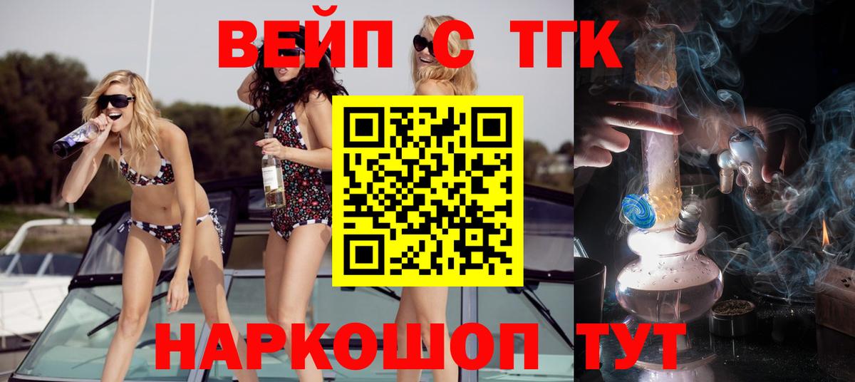 ТГК вейп Мегион