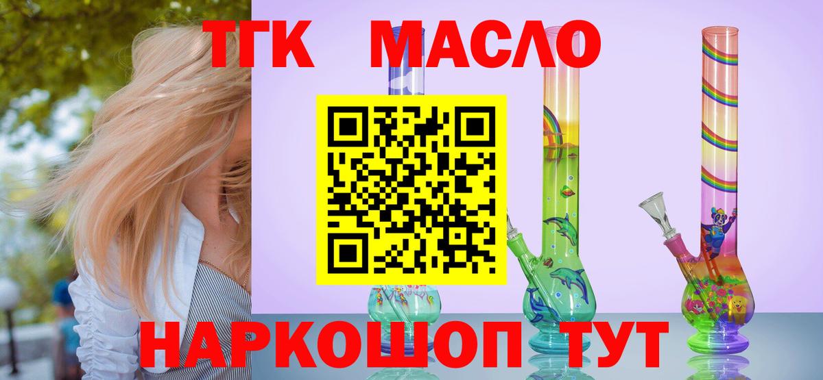 ТГК THC oil  Вход с VPN  Мегион 