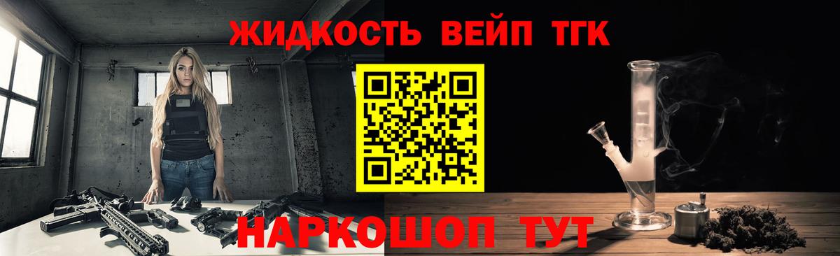 ТГК вейп с тгк Мегион